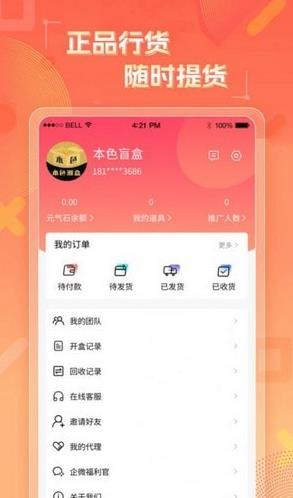 本色潮盒手机版下载