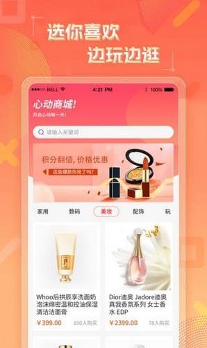 本色潮盒手机版下载