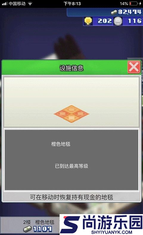 箱庭铁道物语中文版汉化版下载