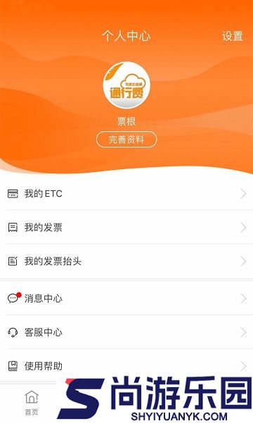 票根APP最新版下载