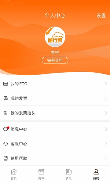票根APP最新版下载
