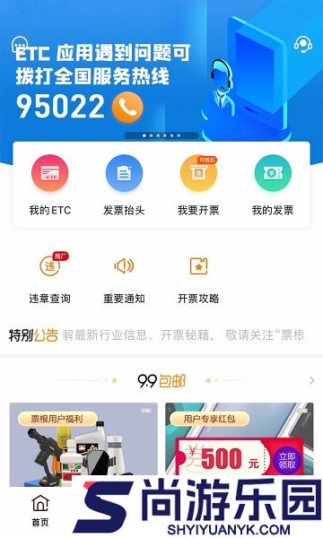 票根APP最新版下载
