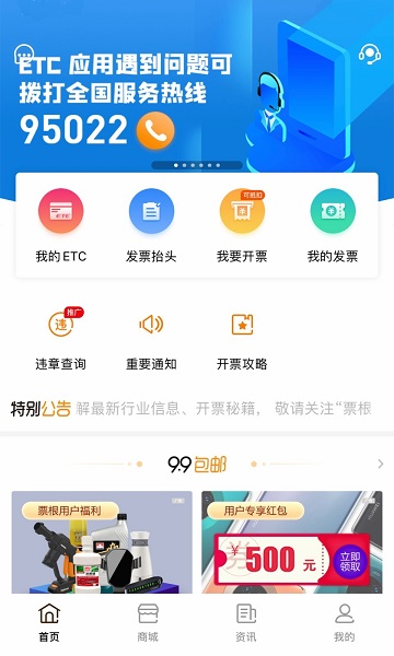 票根APP最新版下载