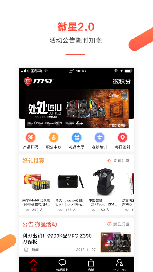 微星微积分最新版下载