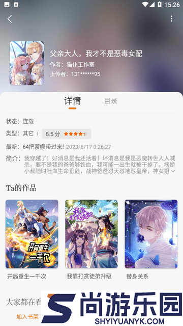 糖果漫画完整版下载