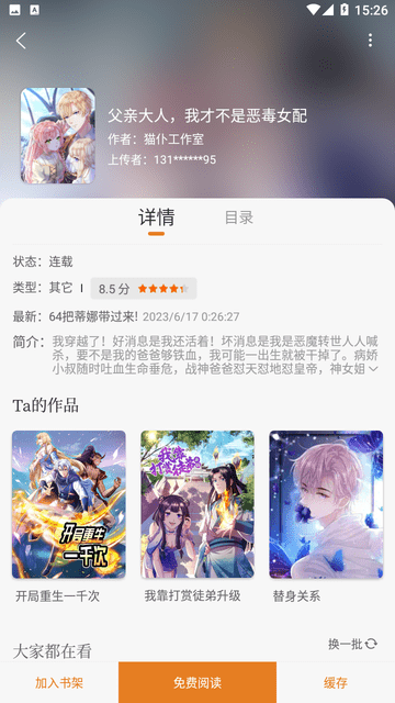 糖果漫画完整版下载