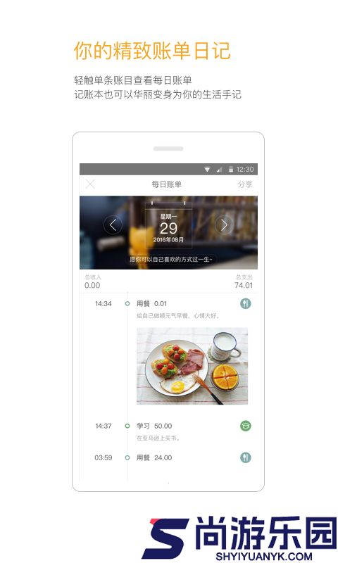 Timi记账手机版下载