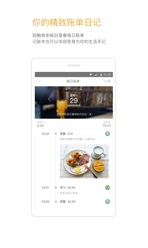 Timi记账手机版下载