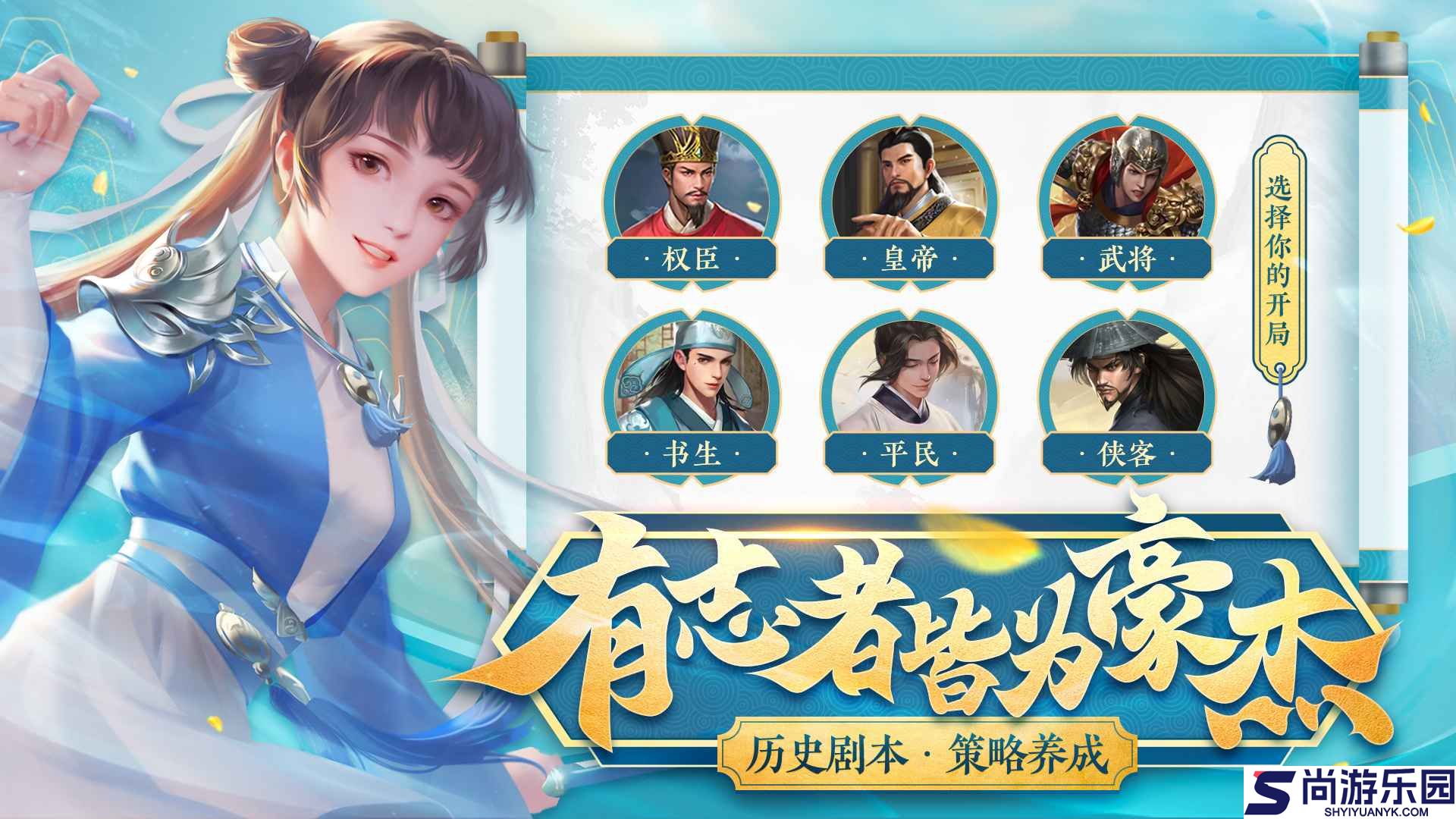 豪杰成长计划手游下载
