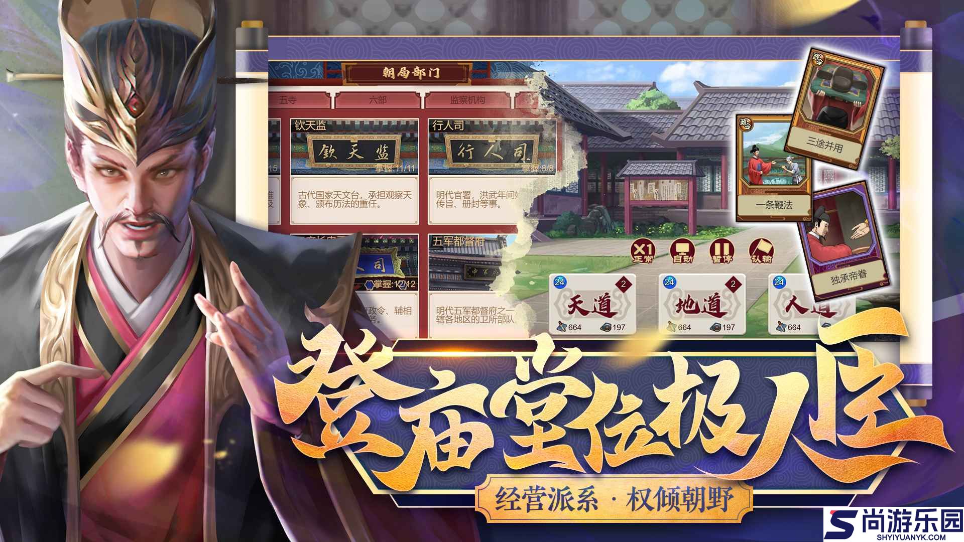 豪杰成长计划手游下载