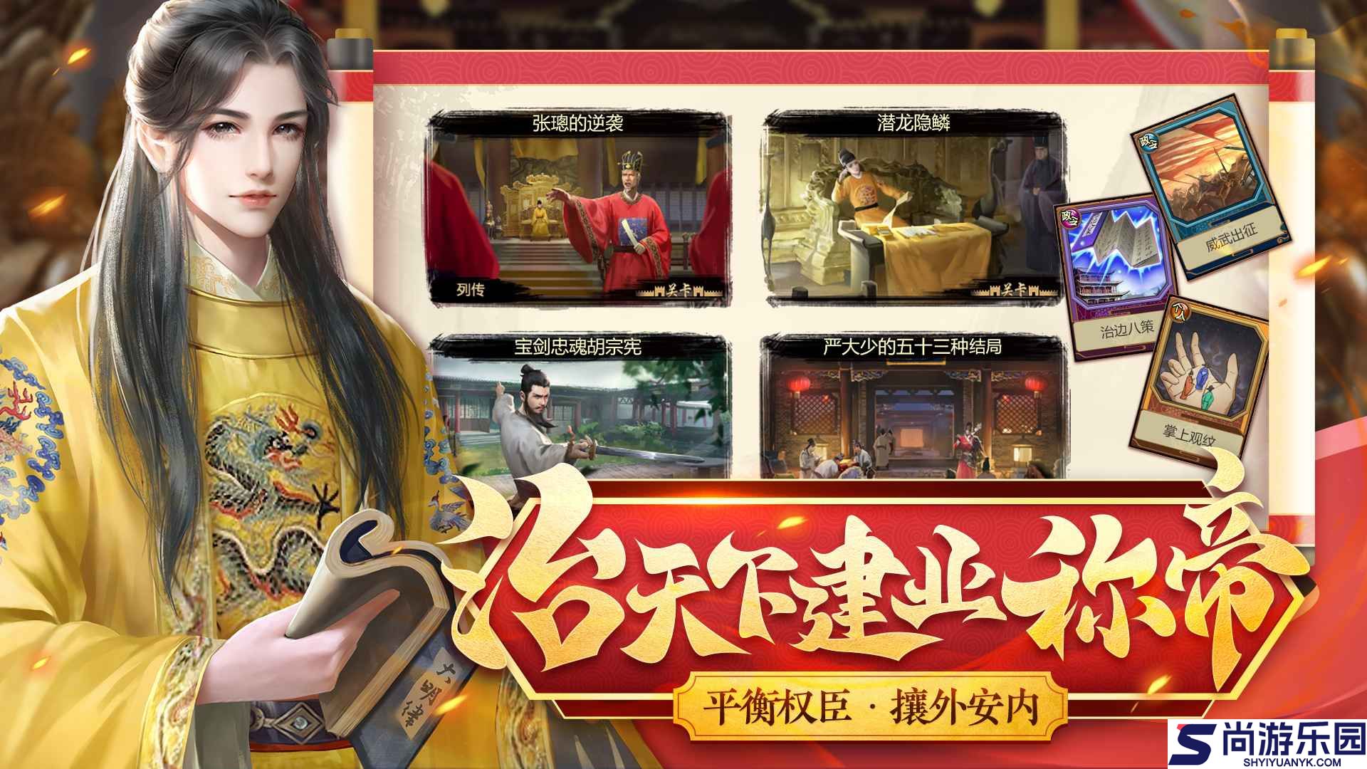 豪杰成长计划手游下载