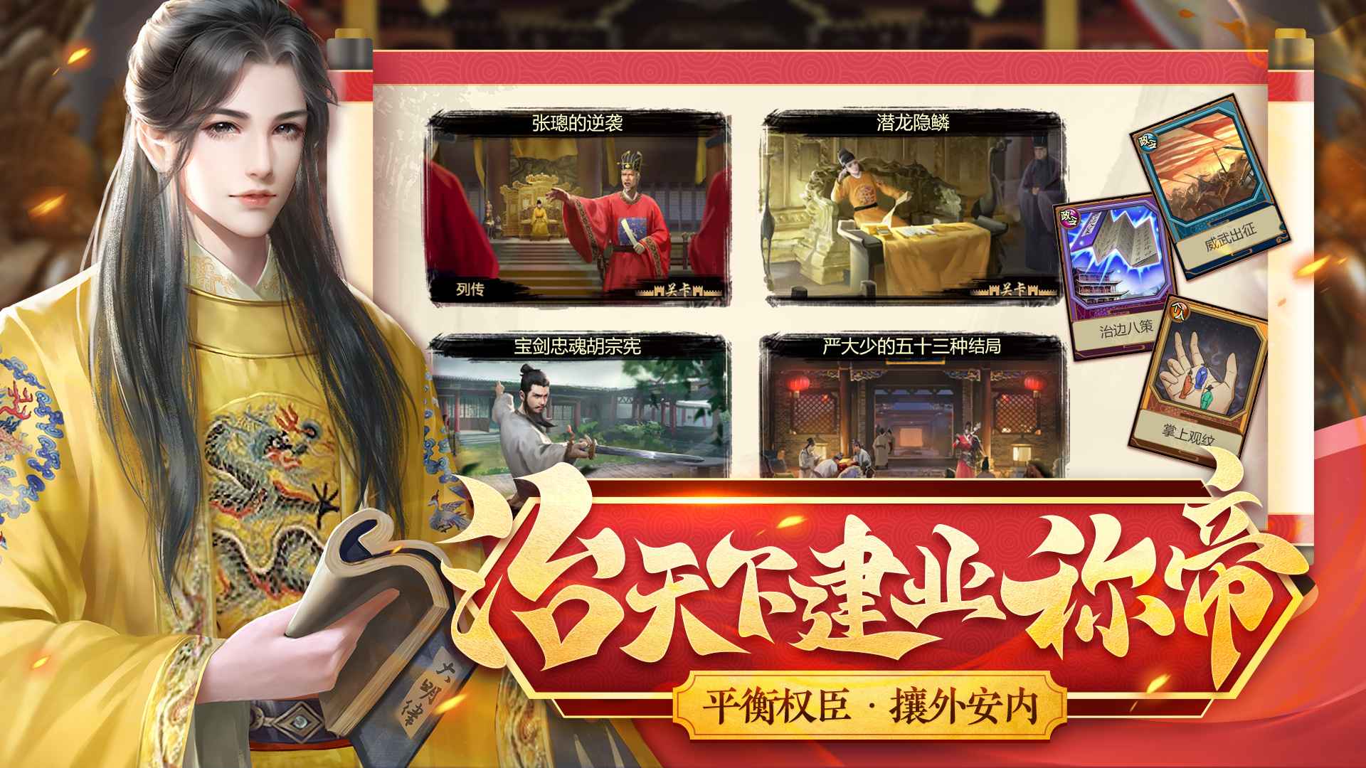 豪杰成长计划手游下载