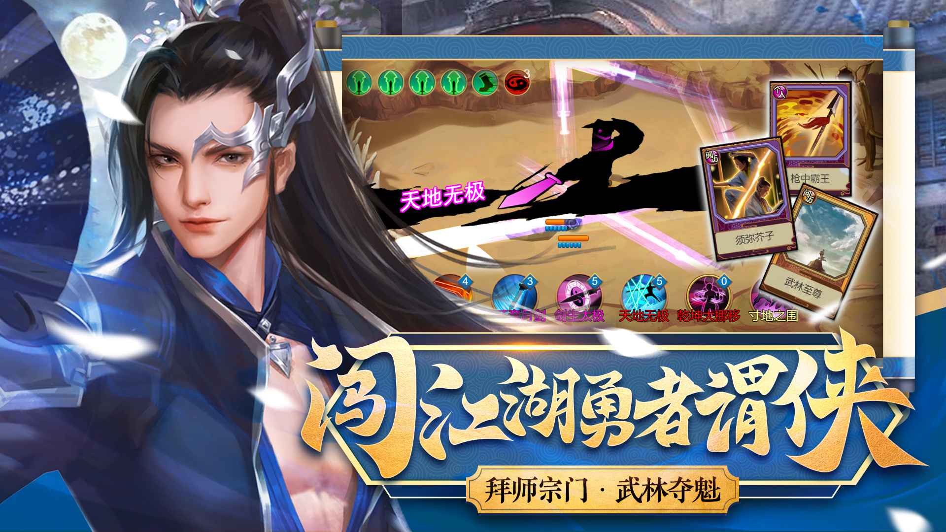 豪杰成长计划手游下载
