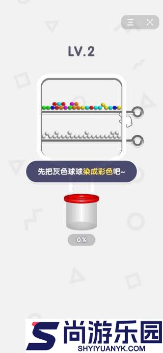 解救球球最新版下载