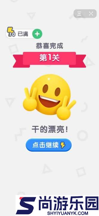 解救球球最新版下载