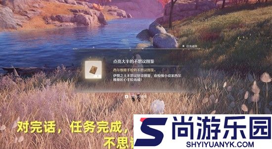 无限暖暖不思议木偶之家任务怎么做