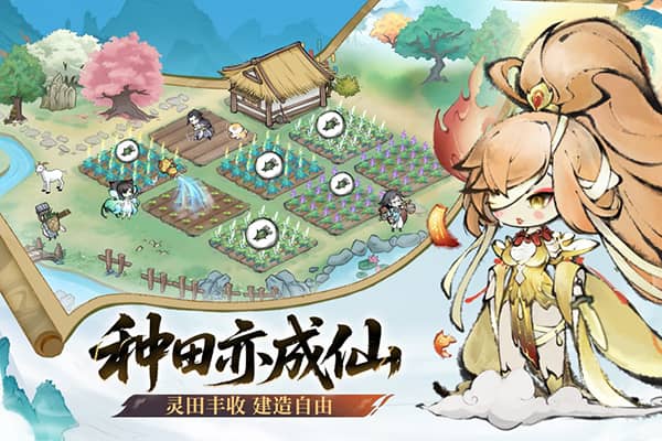 最强祖师正式版下载