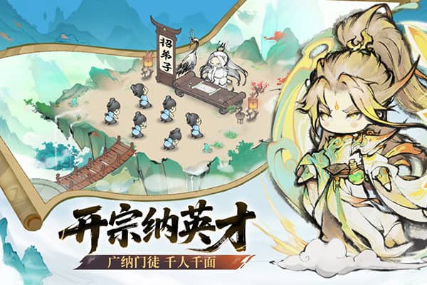 最强祖师正式版下载