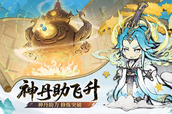 最强祖师正式版下载