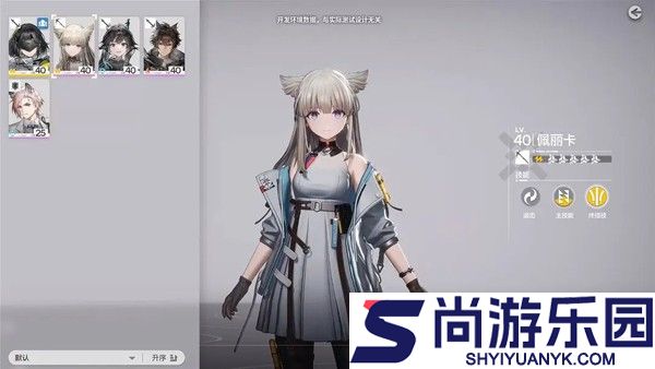 明日方舟终末地正版下载