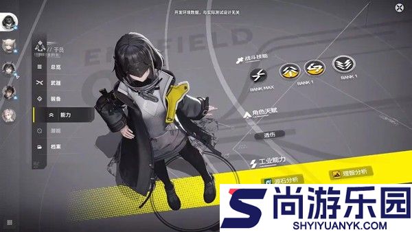 明日方舟终末地正版下载