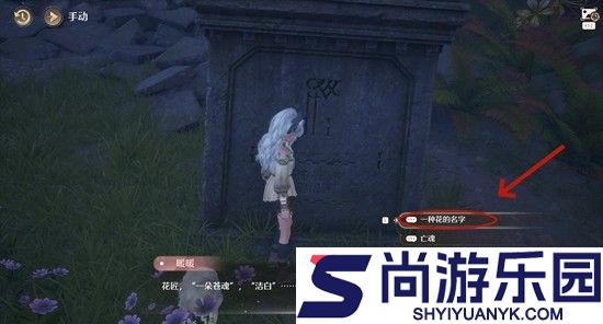 无限暖暖不思议亡骨之宴怎么做