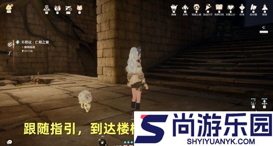 无限暖暖不思议亡骨之宴怎么做