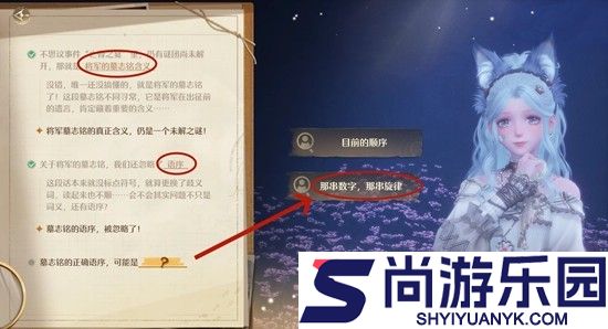 无限暖暖不思议亡骨之宴怎么做