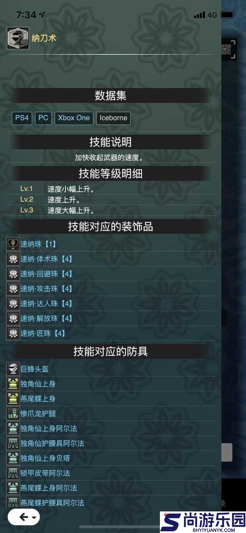 怪物猎人世界