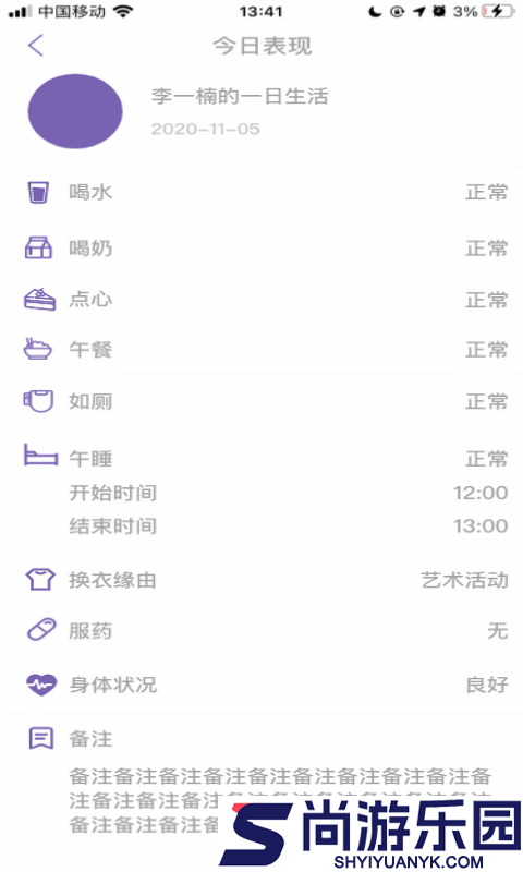 鑫时光集家长版下载