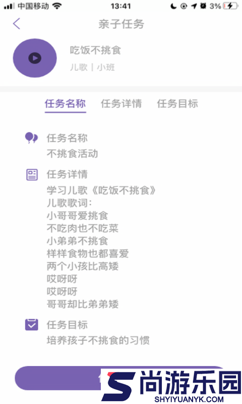 鑫时光集家长版下载
