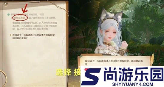 无限暖暖不思议深林幻溺夜怎么玩