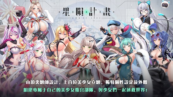 星陨计划手机版下载