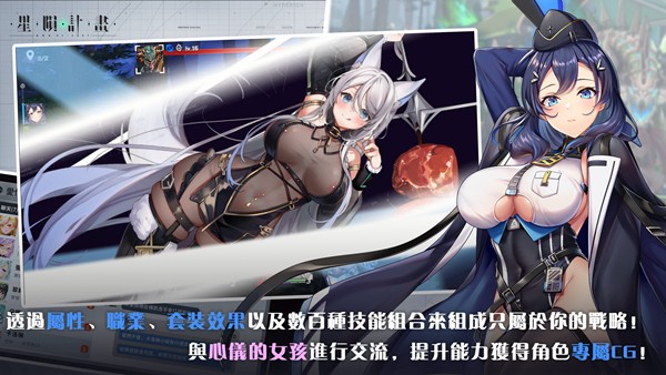星陨计划手机版下载