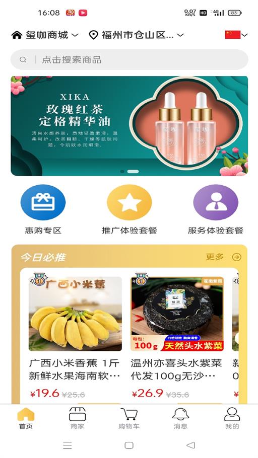 玺咖商城手机版下载