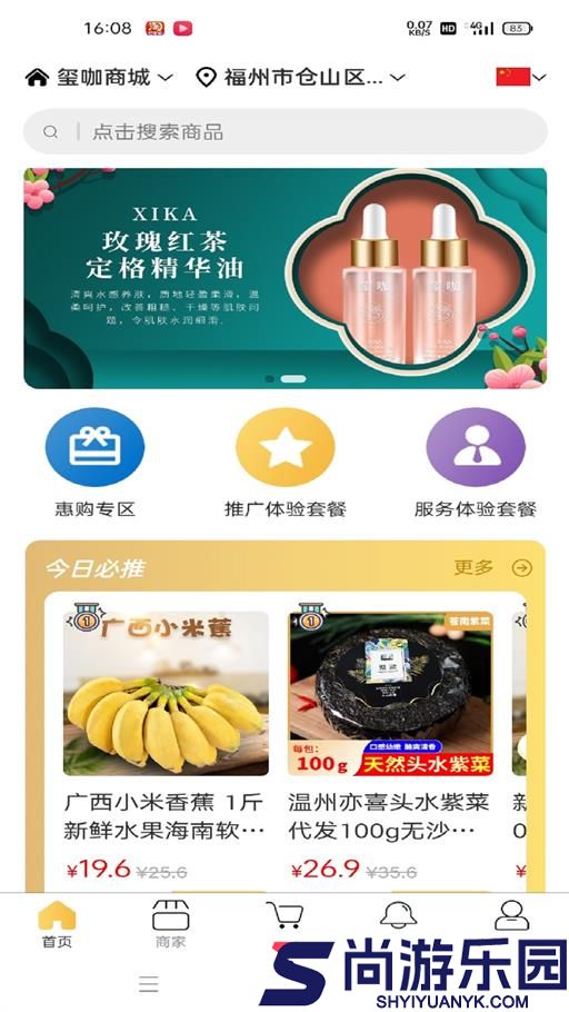 玺咖商城手机版下载