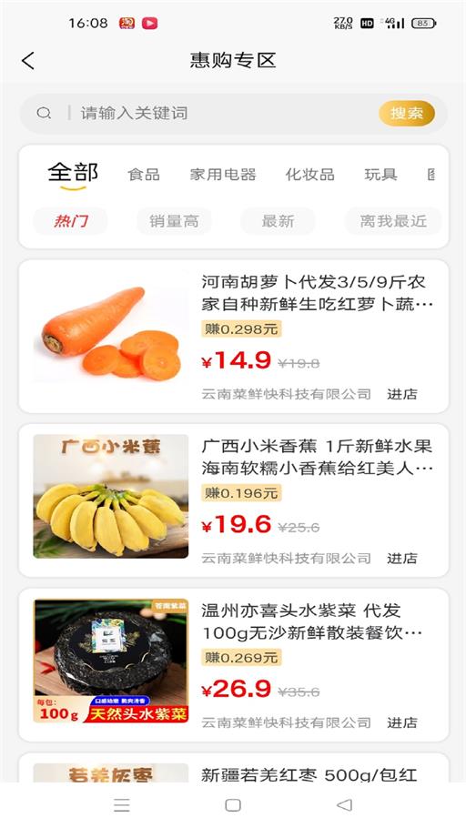 玺咖商城手机版下载