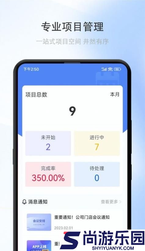 同城助手软件下载