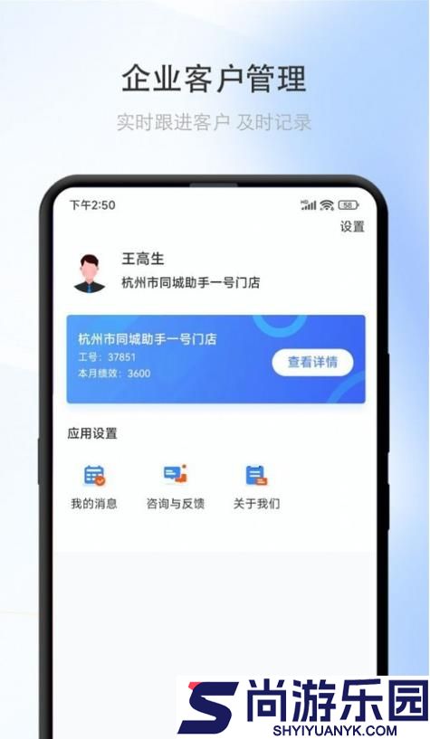 同城助手软件下载