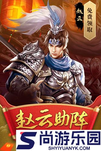 热血群英传手游正版下载