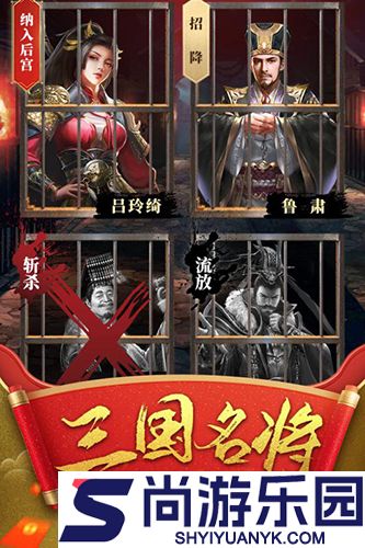 热血群英传手游正版下载
