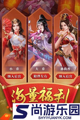 热血群英传手游正版下载