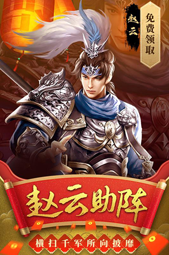 热血群英传手游正版下载