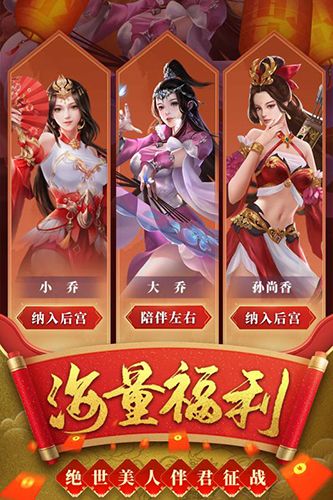 热血群英传手游正版下载