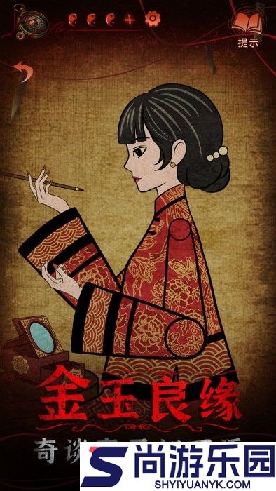 纸嫁衣4完整版下载