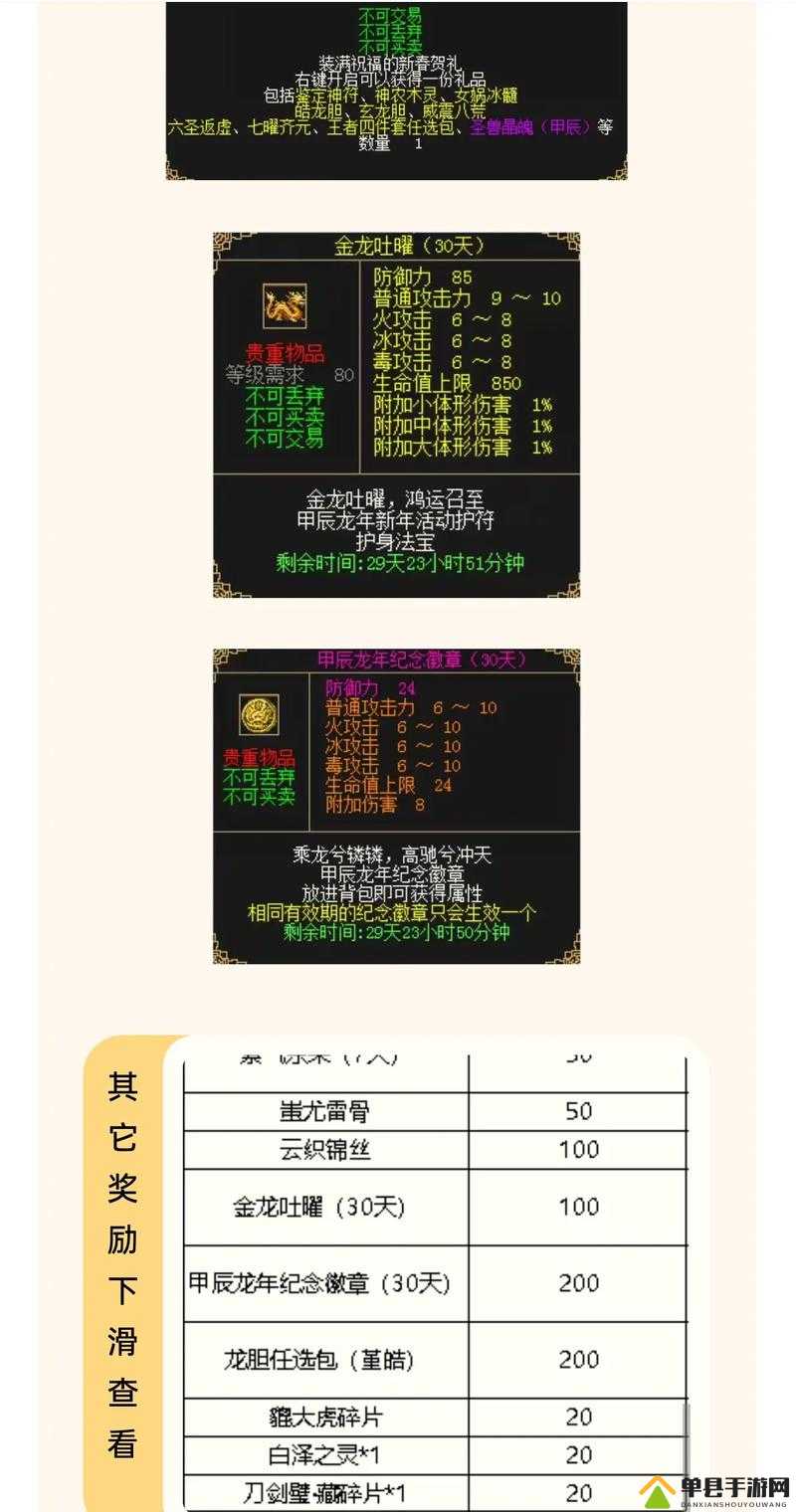 刀剑神域夺命凶弹，高效护身符收集策略与技巧全面分享