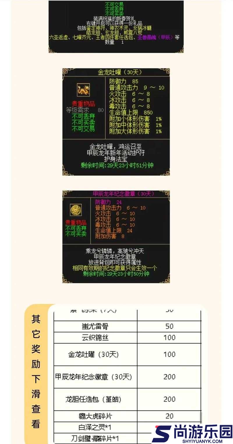 刀剑神域夺命凶弹