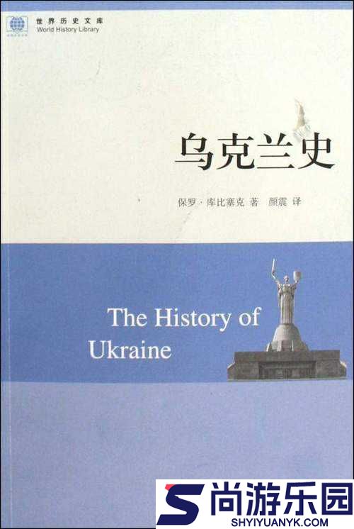 乌克兰精品久久久