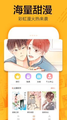 无尘漫画最新版下载