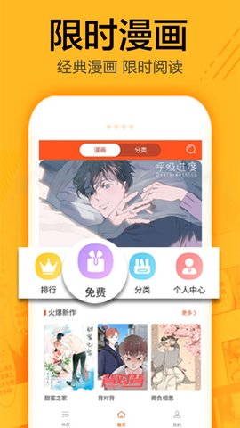 无尘漫画最新版下载